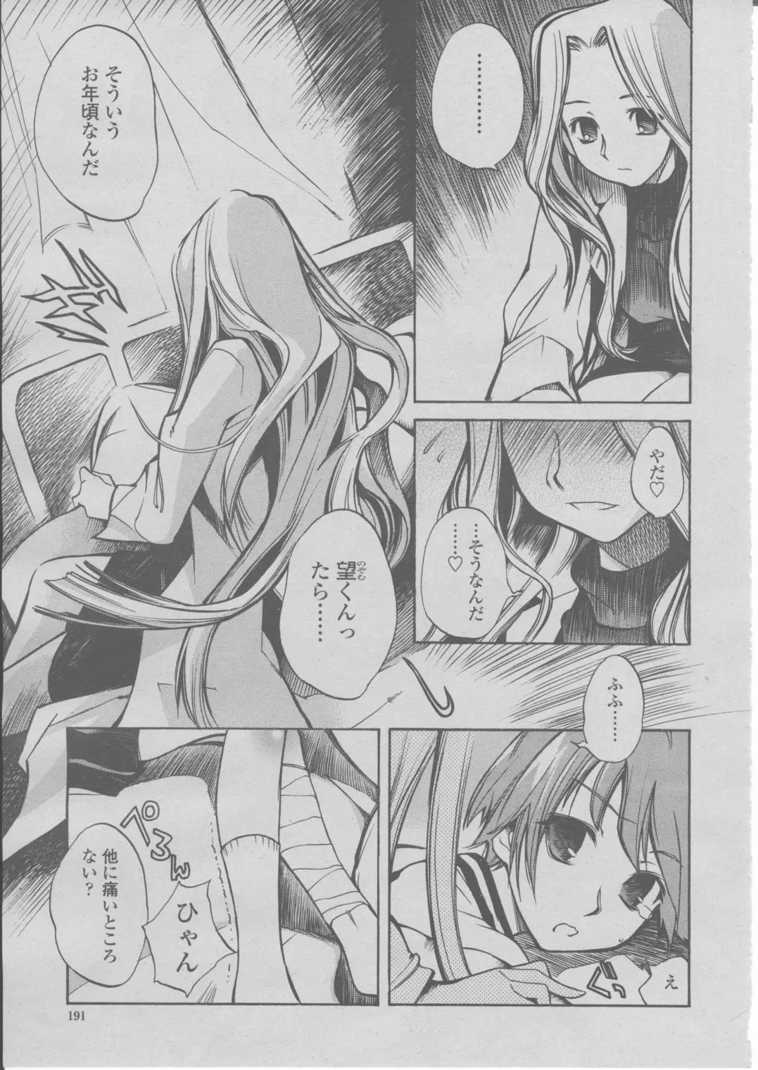 Page 194
