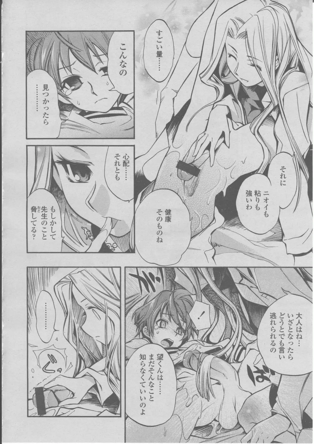 Page 197