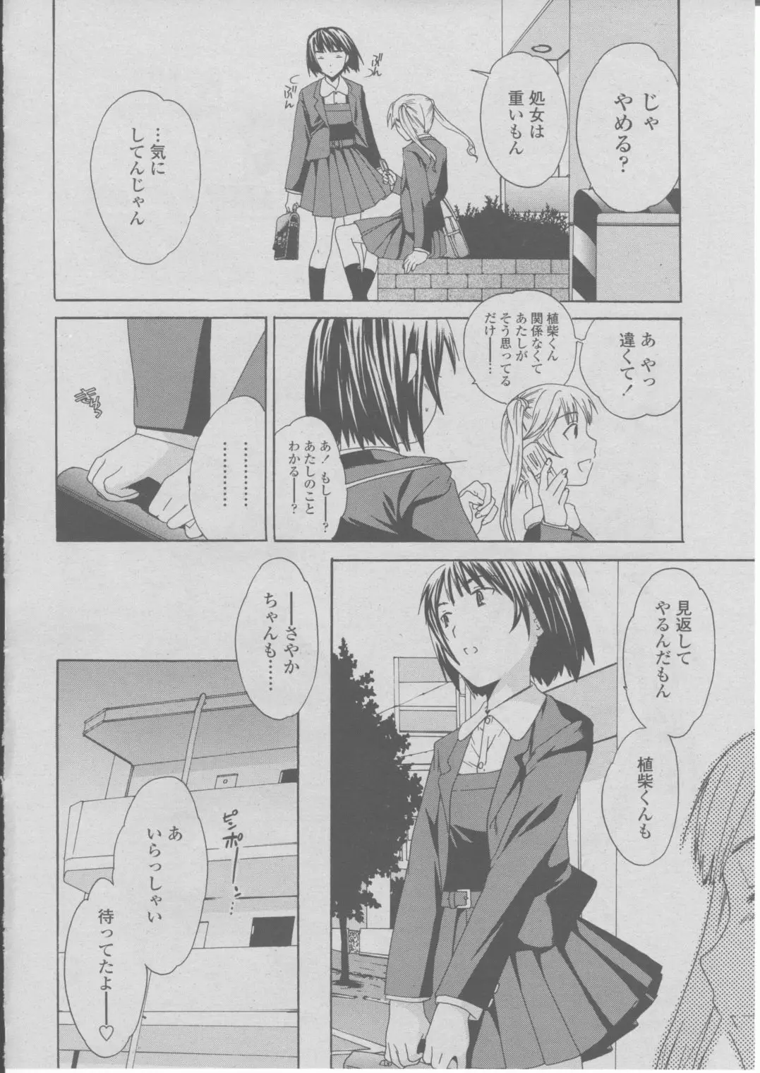 Page 207
