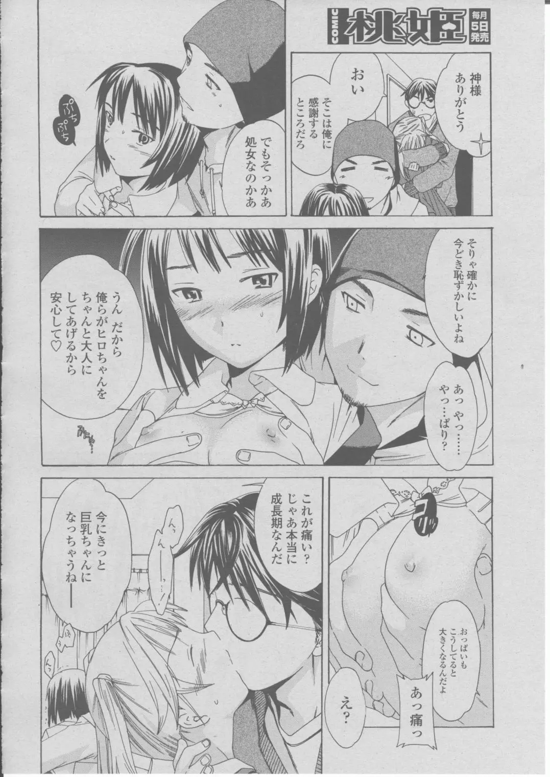 Page 211