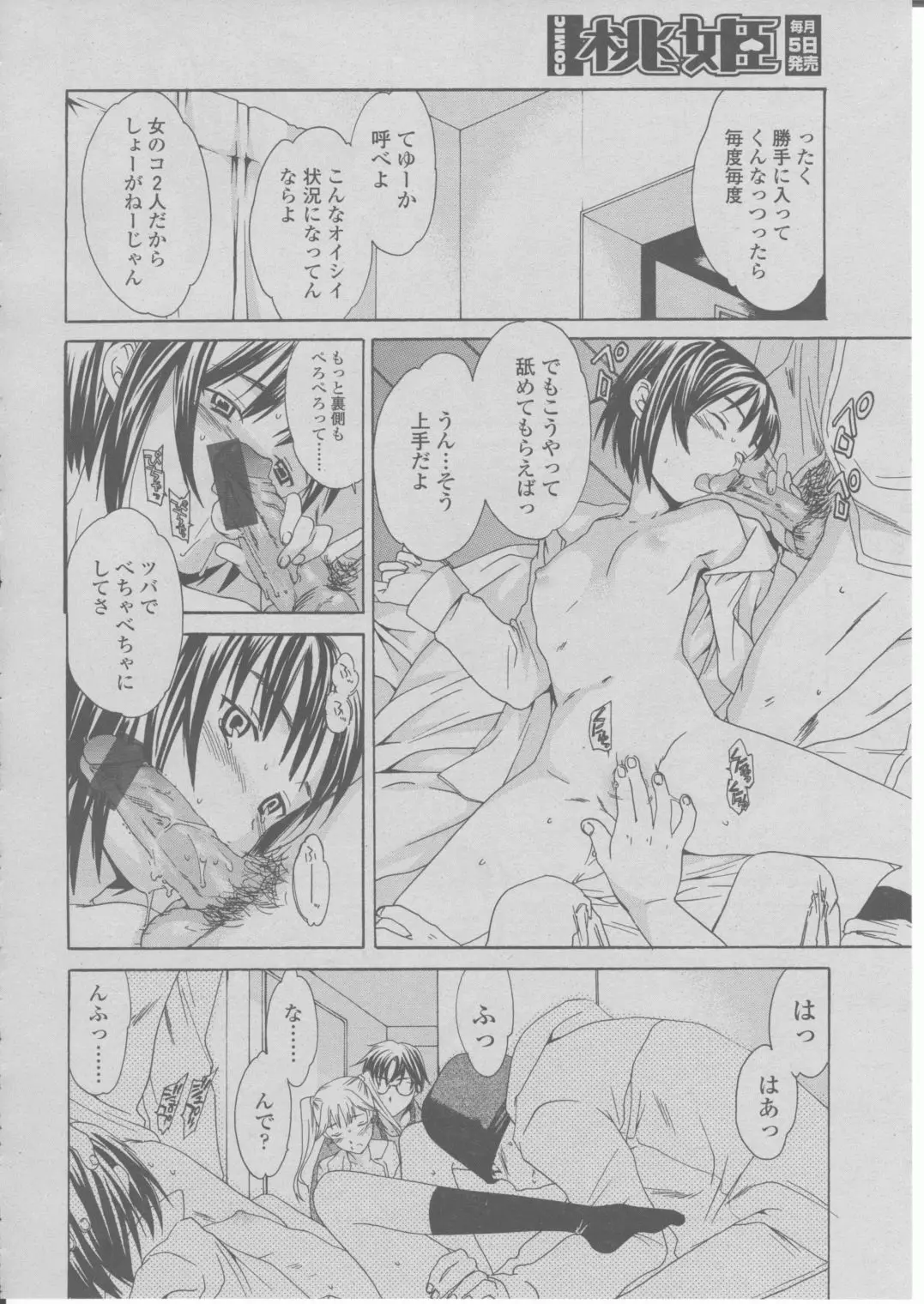 Page 213