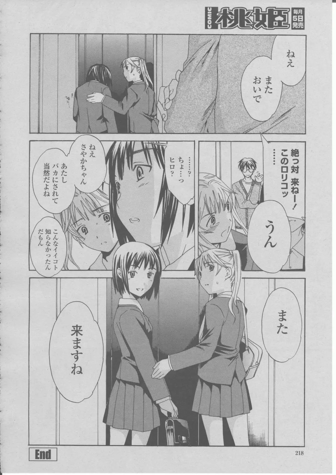 Page 221