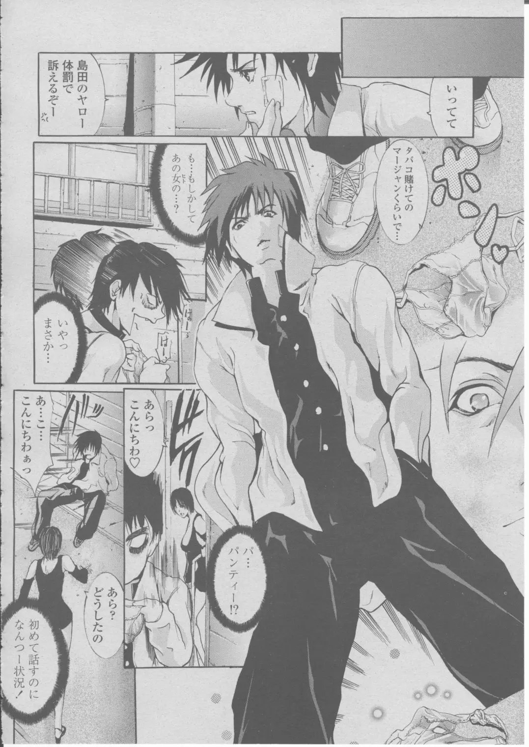 Page 243