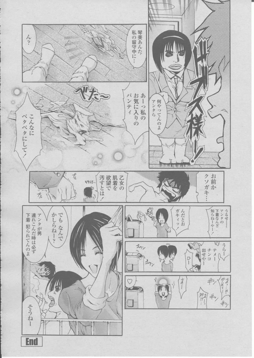 Page 255
