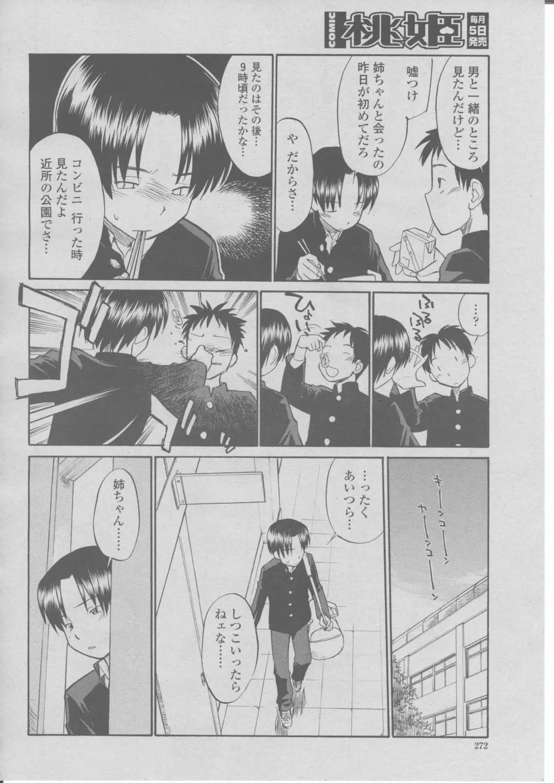 Page 275