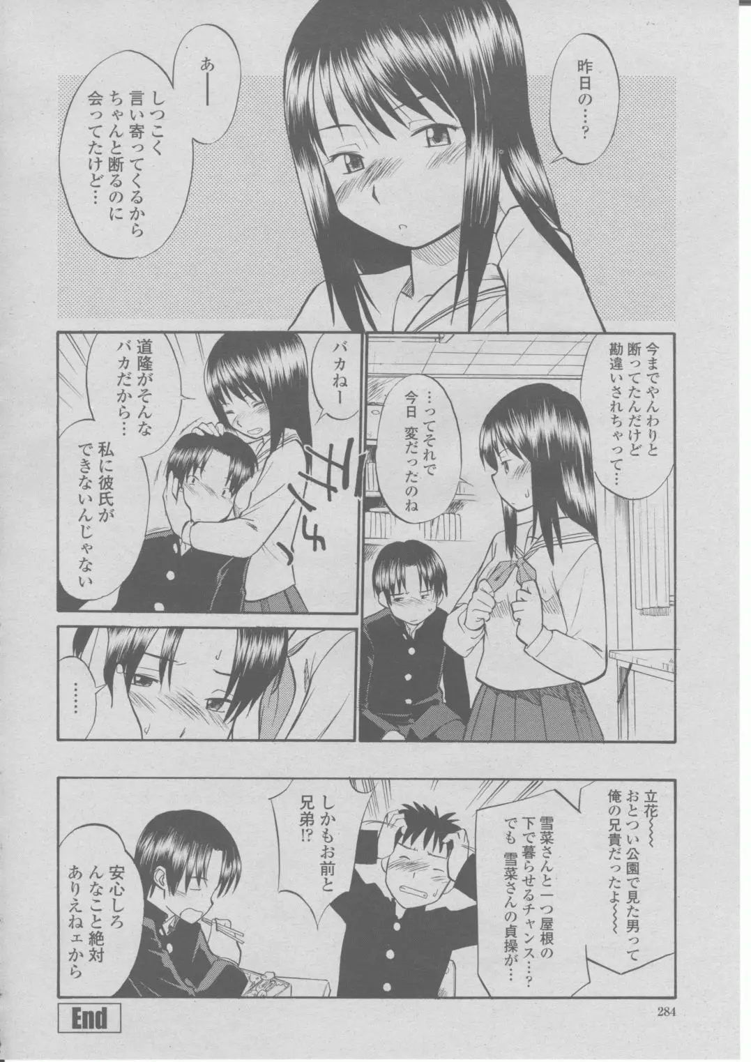 Page 287