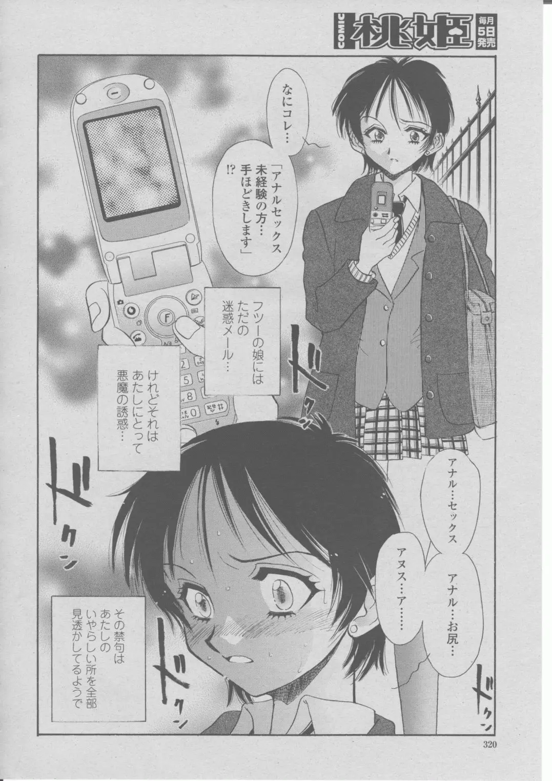 Page 323