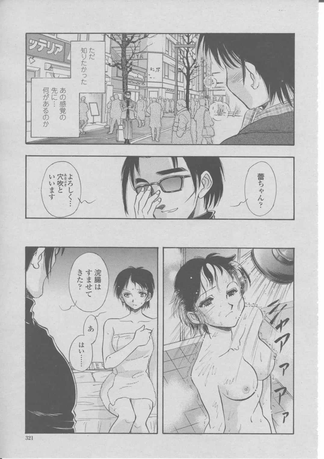 Page 324
