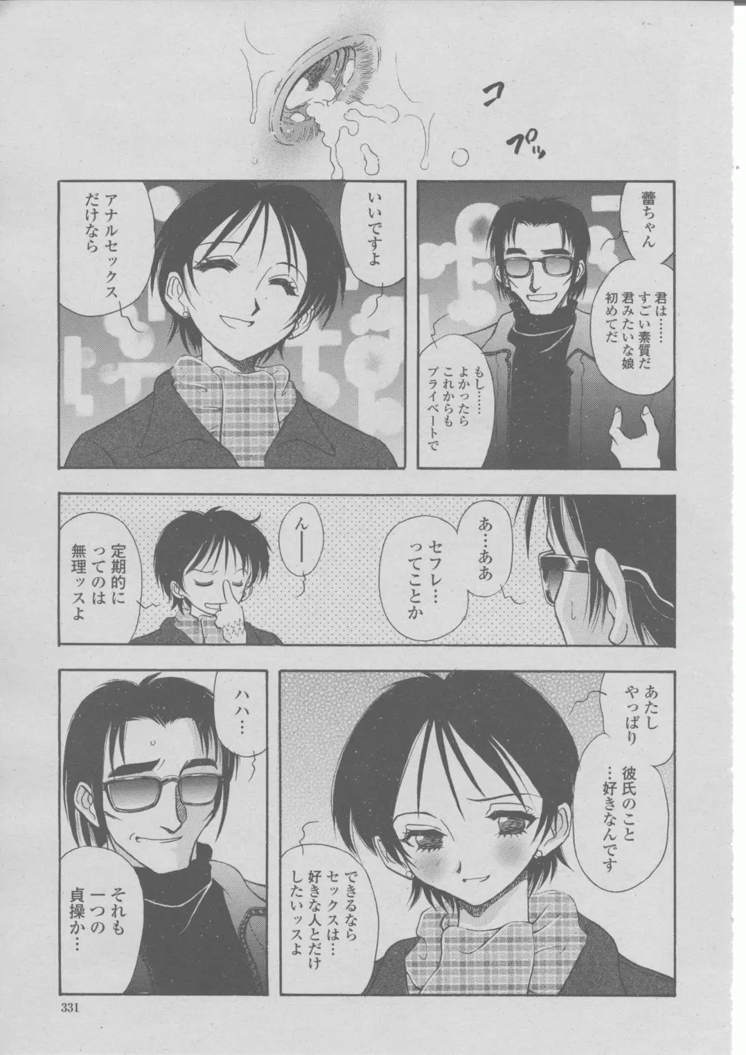 Page 334