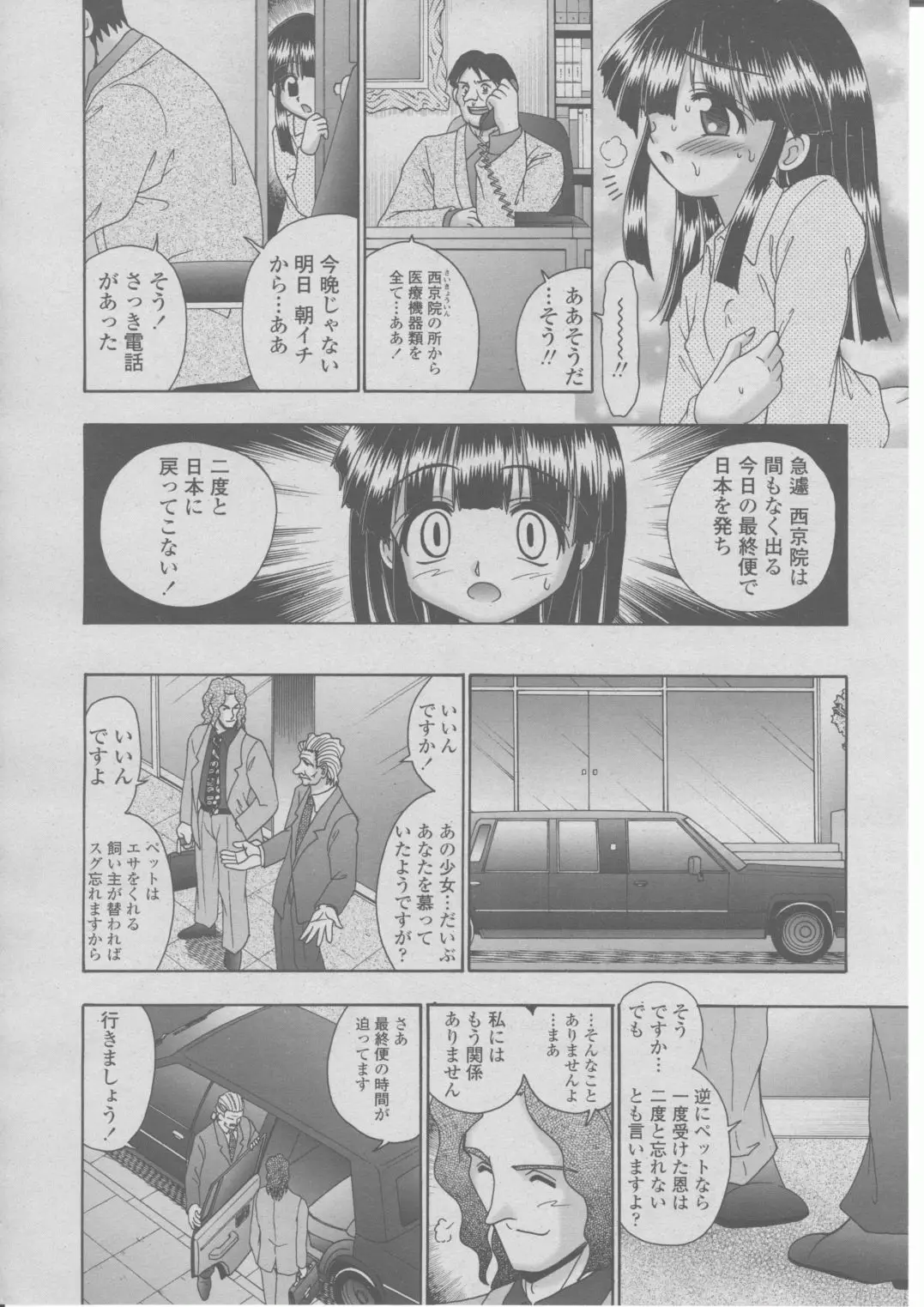 Page 343