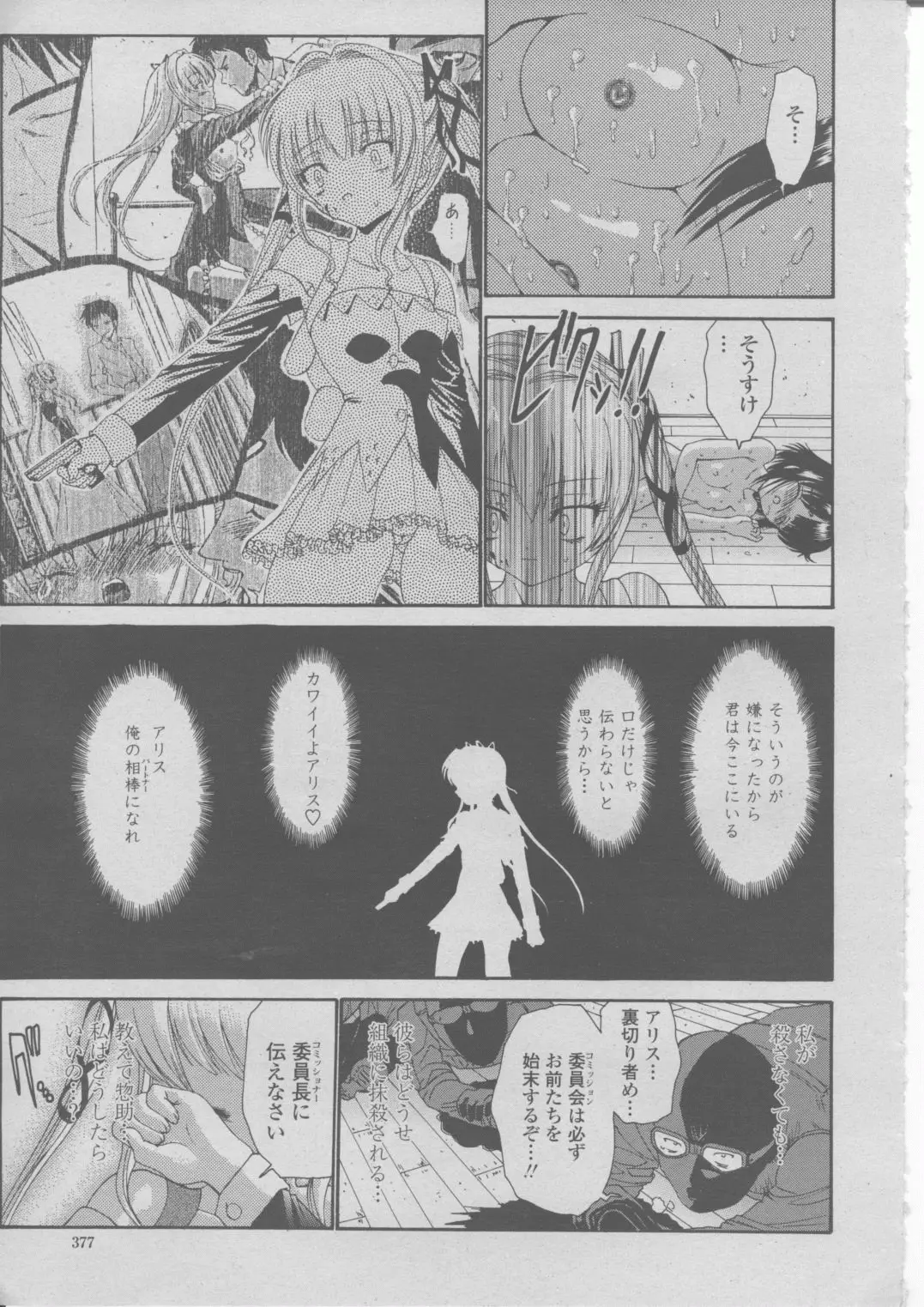 Page 380