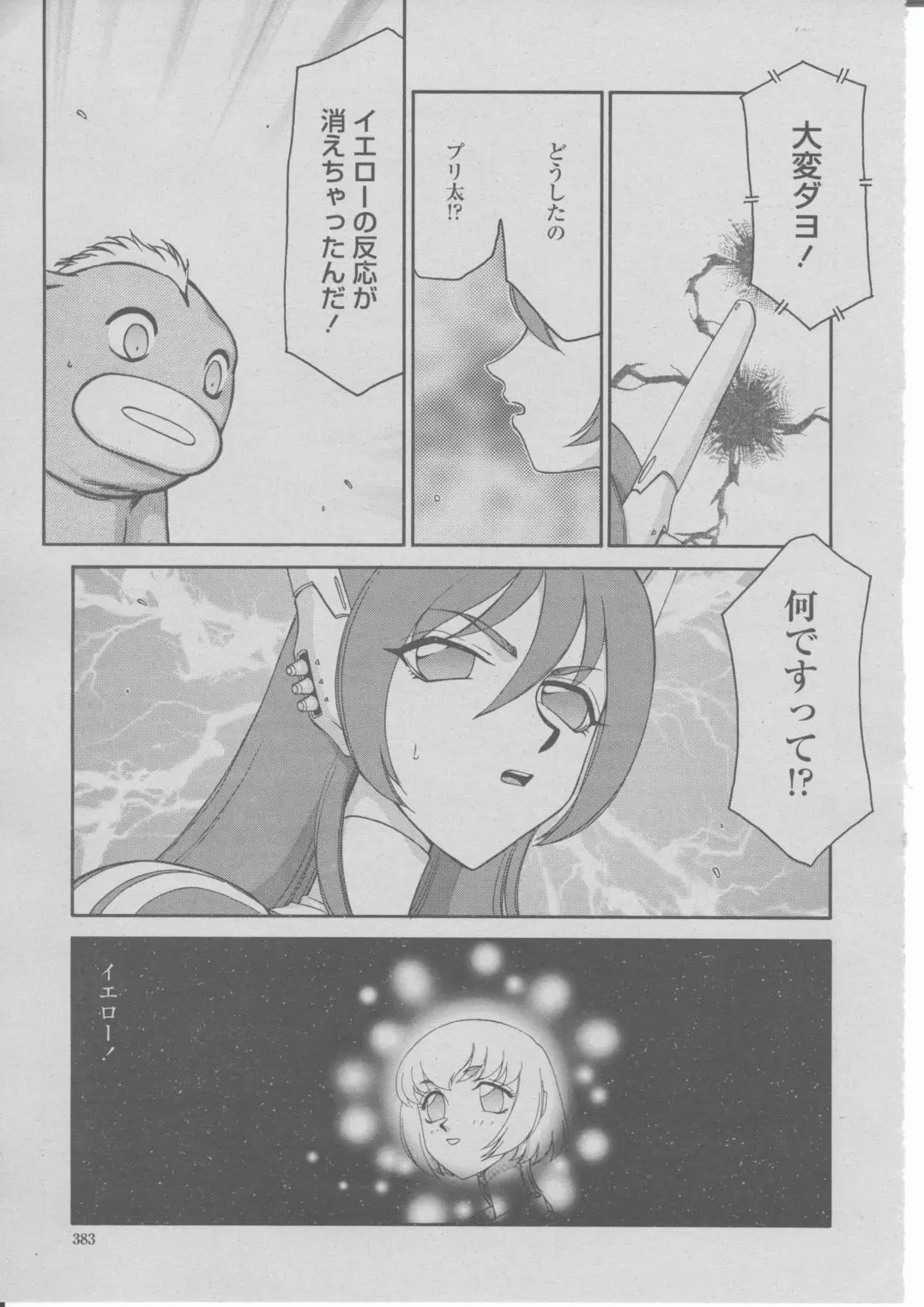 Page 386