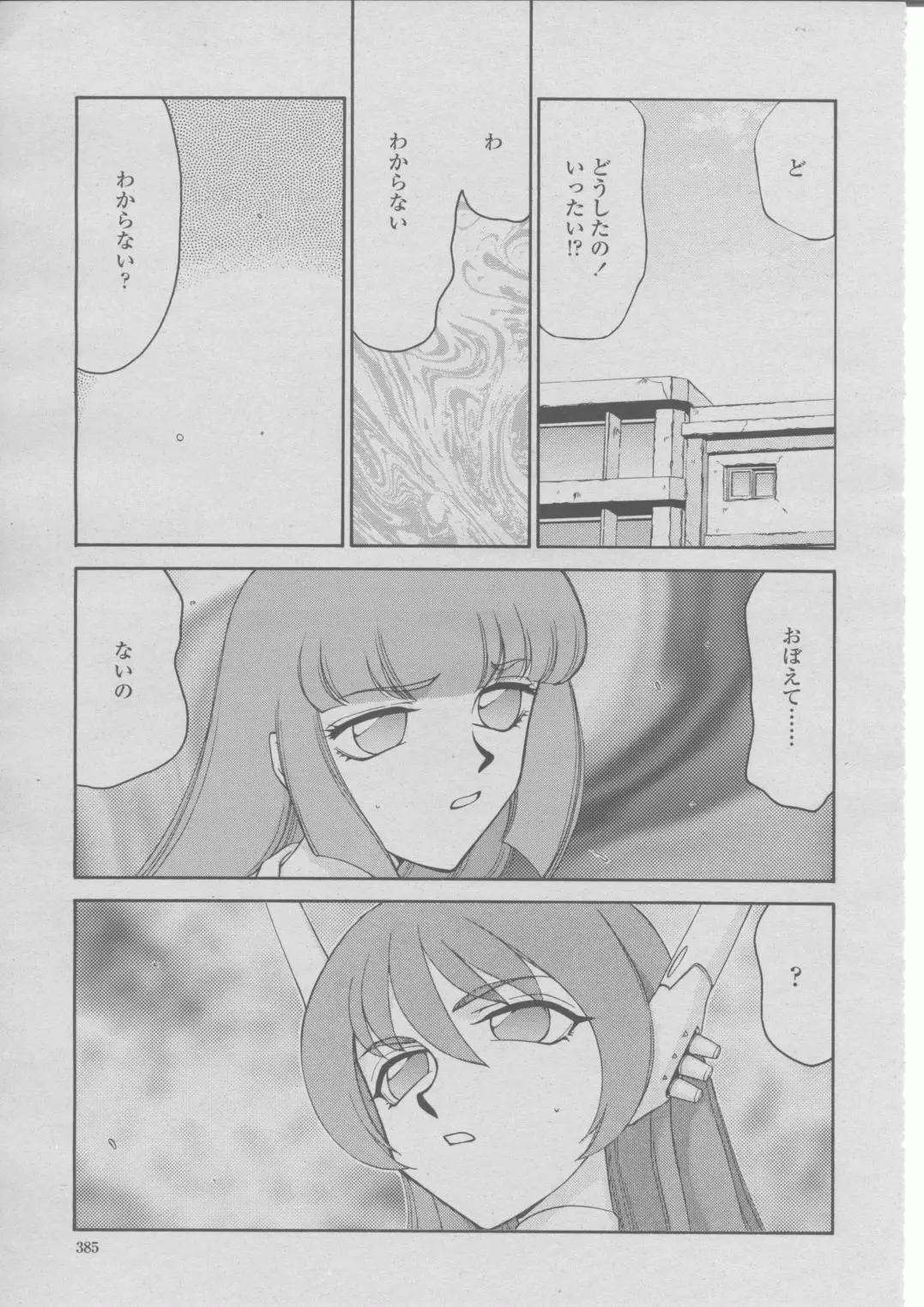 Page 388