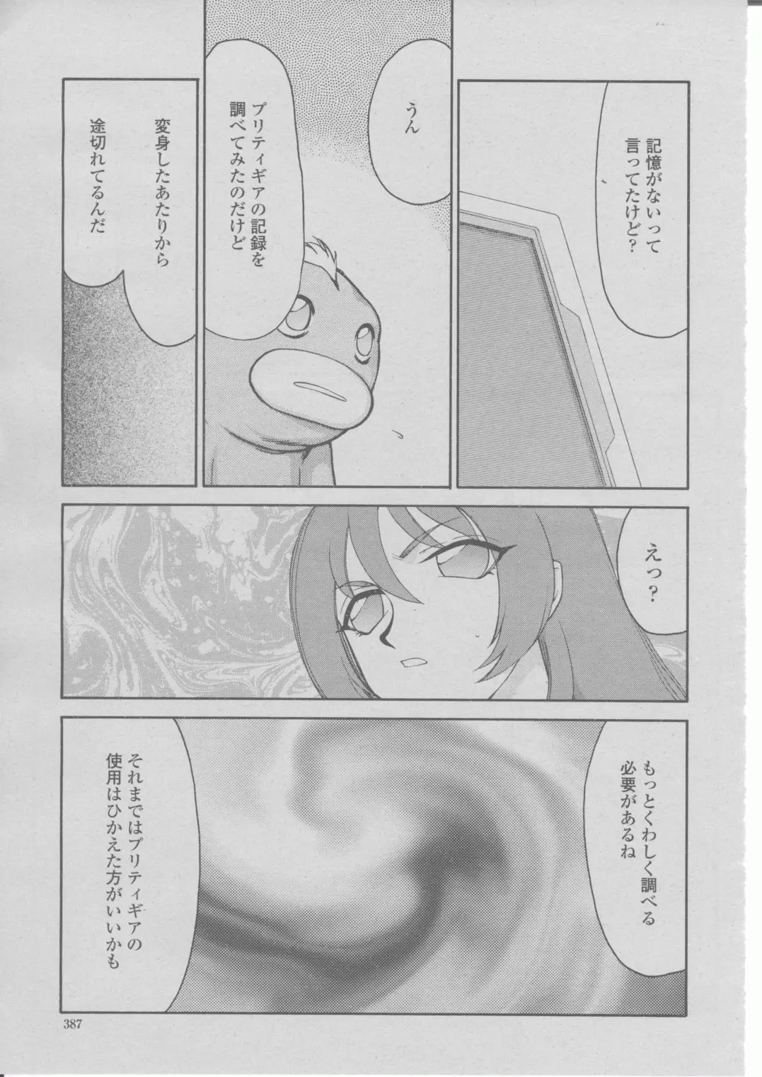 Page 390