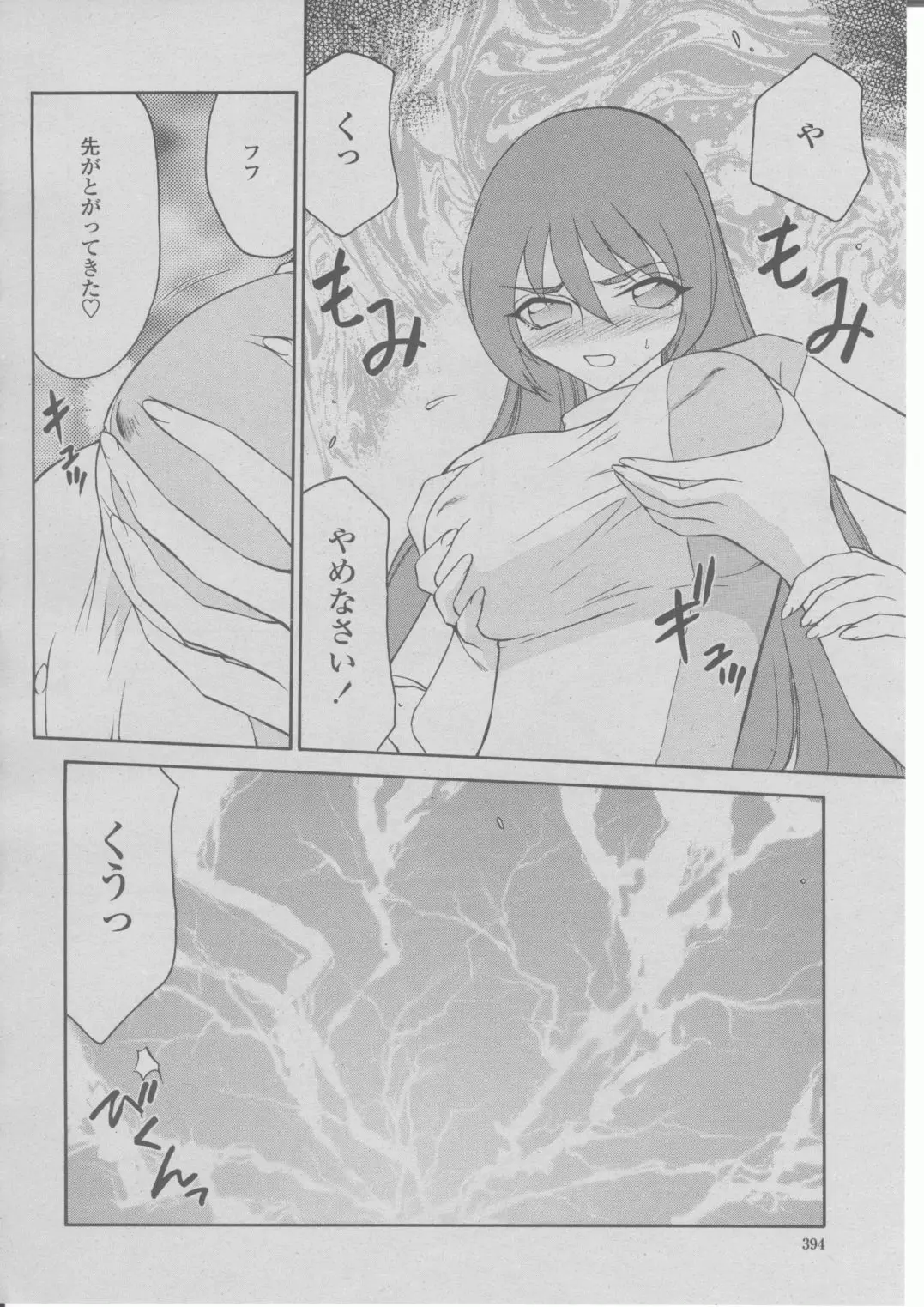 Page 397