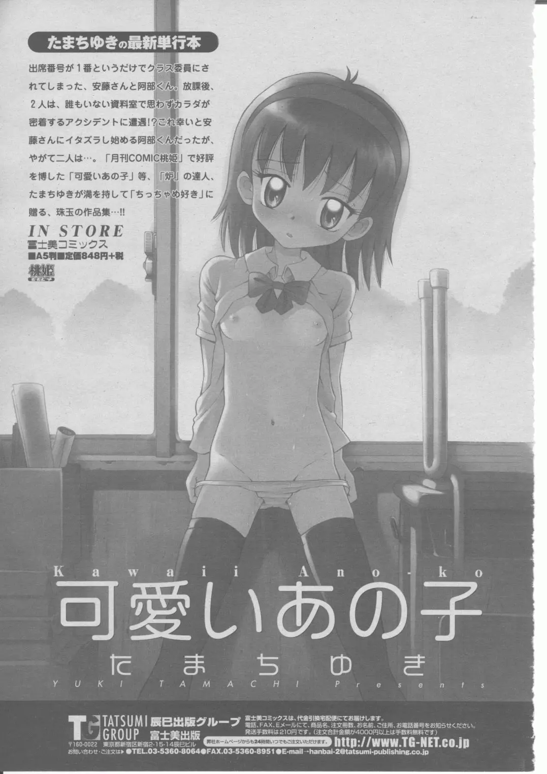 Page 420