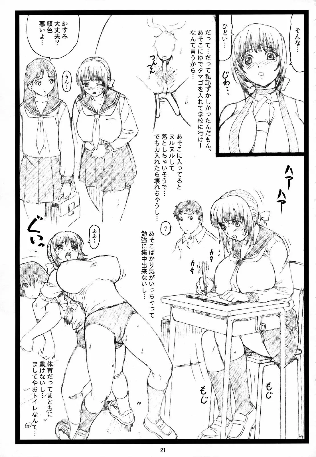 Page 20