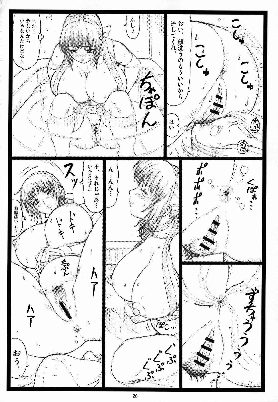 Page 25