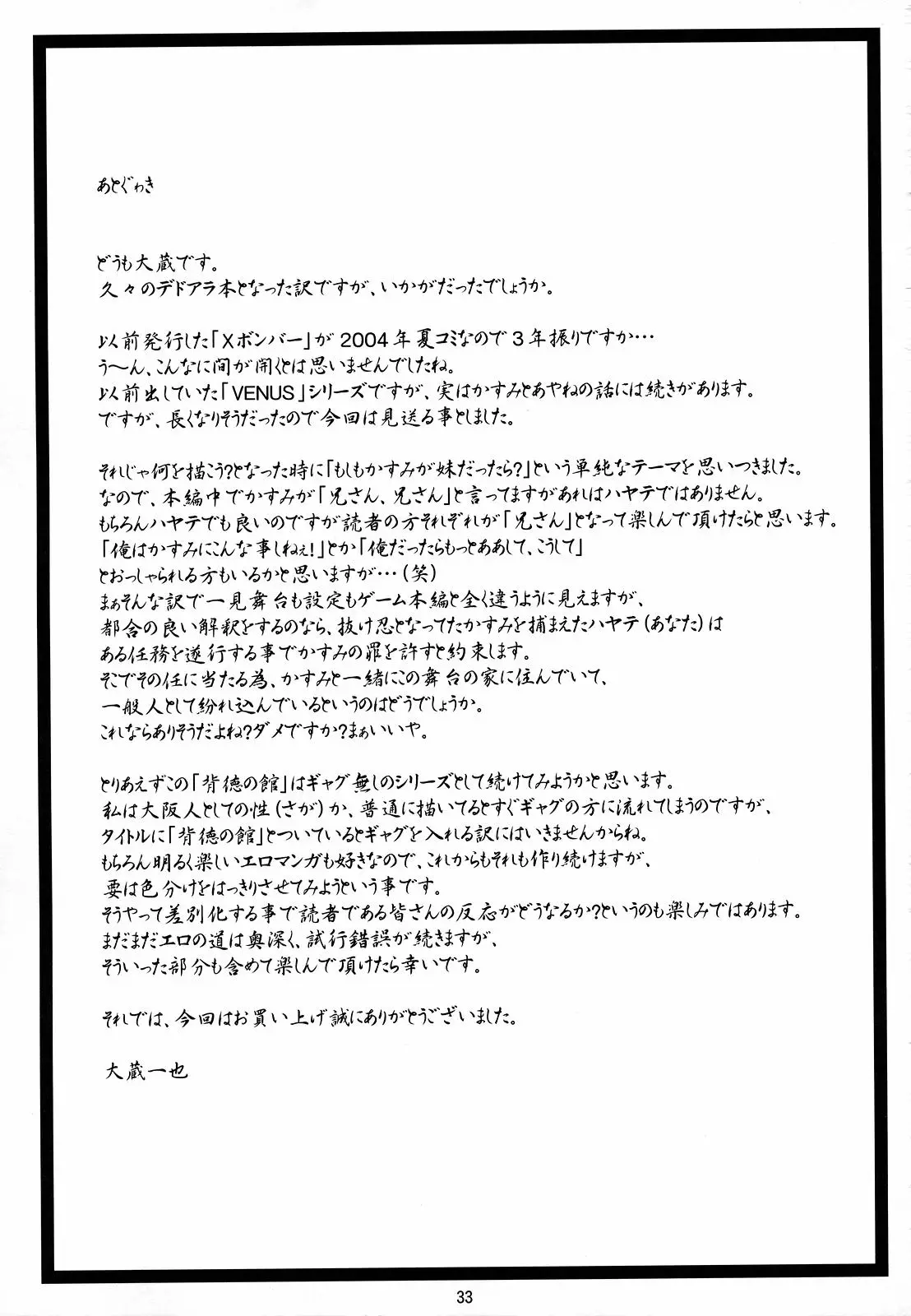 Page 32
