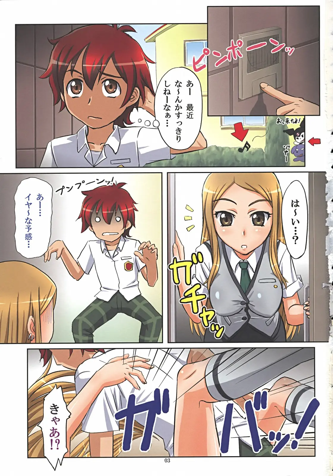 Page 2