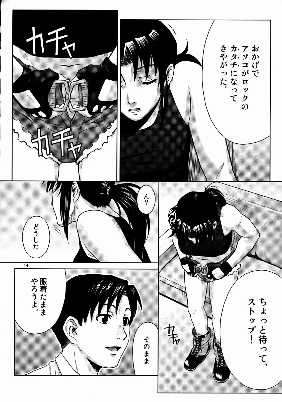 Page 13