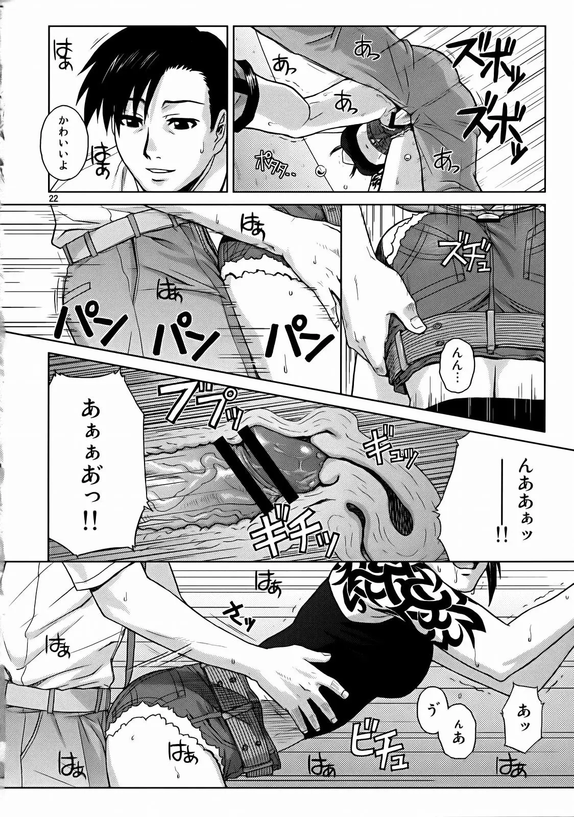 Page 21
