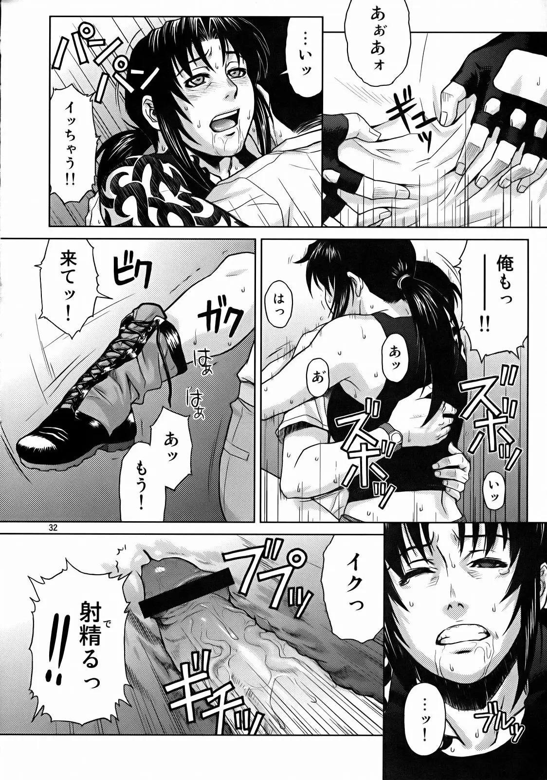 Page 31