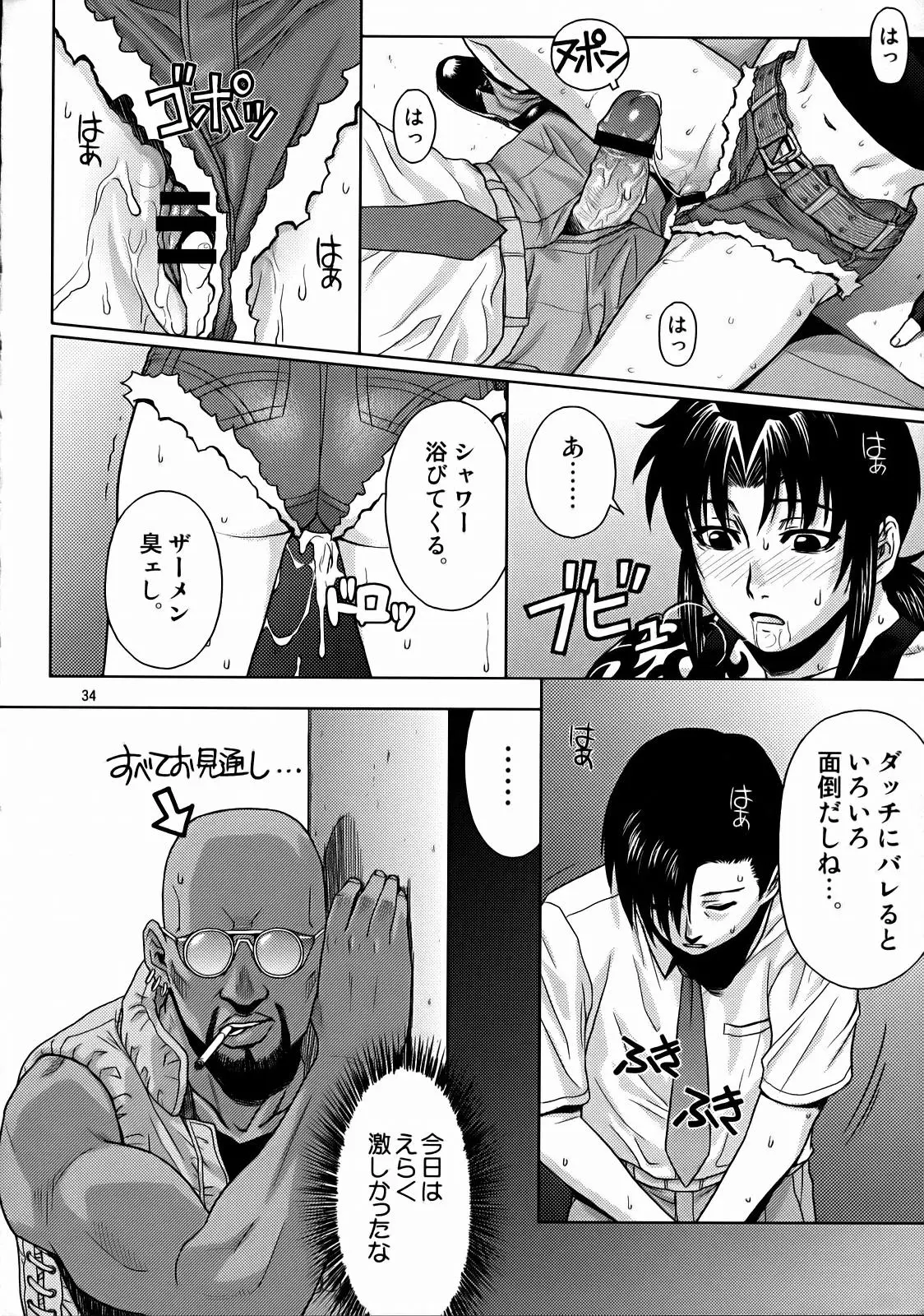 Page 33