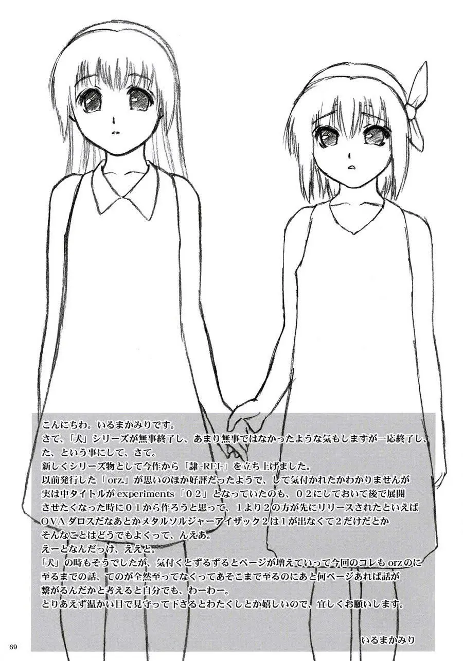 Page 68