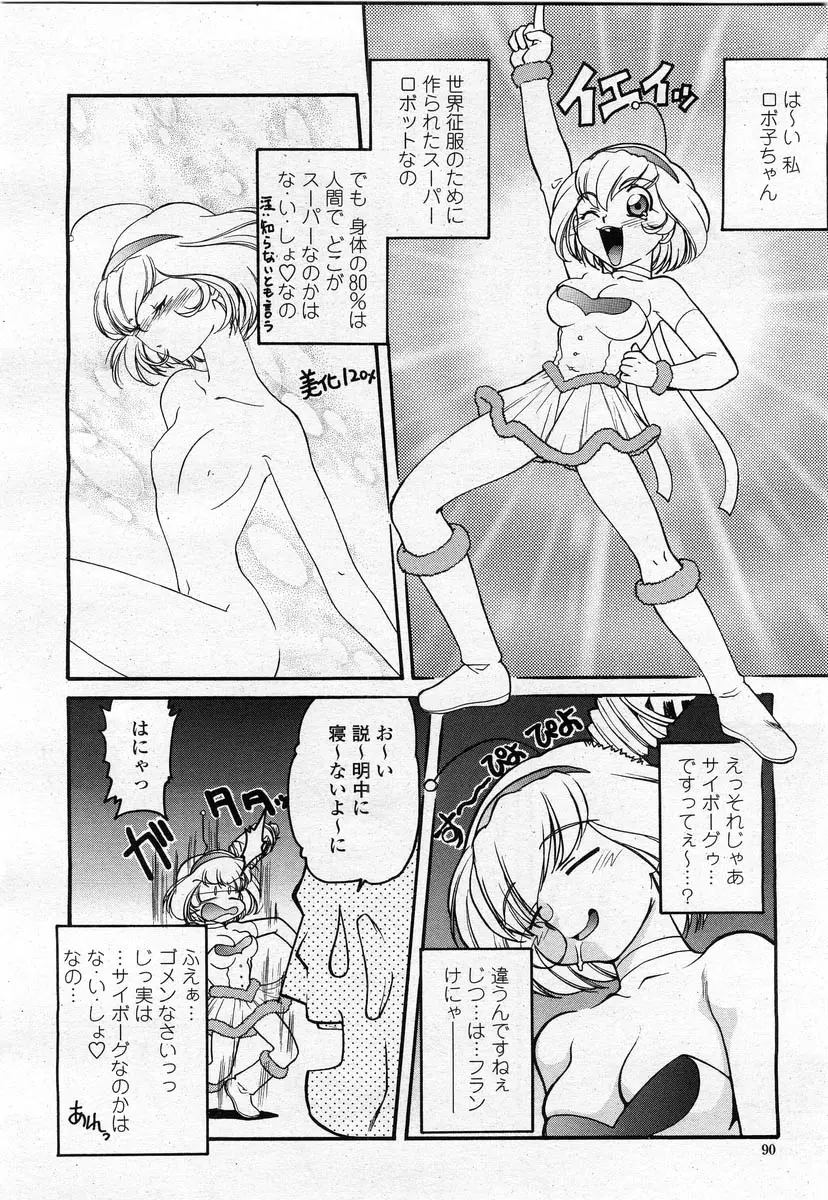 Page 88