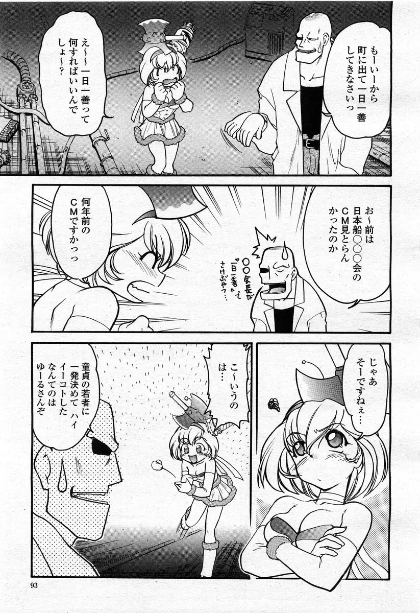 Page 91