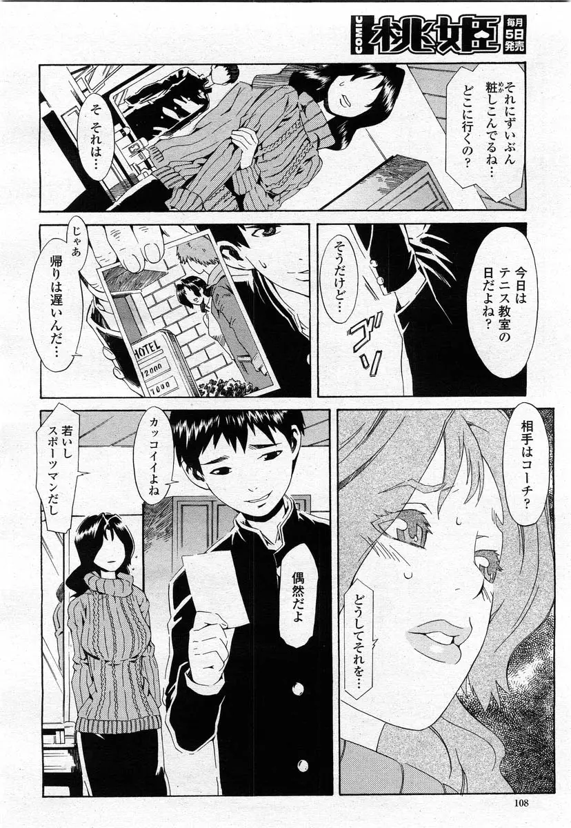 Page 106