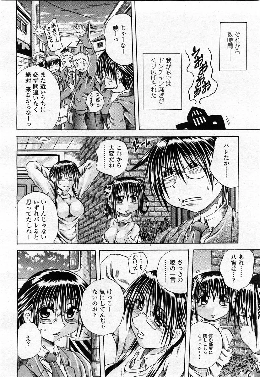Page 142