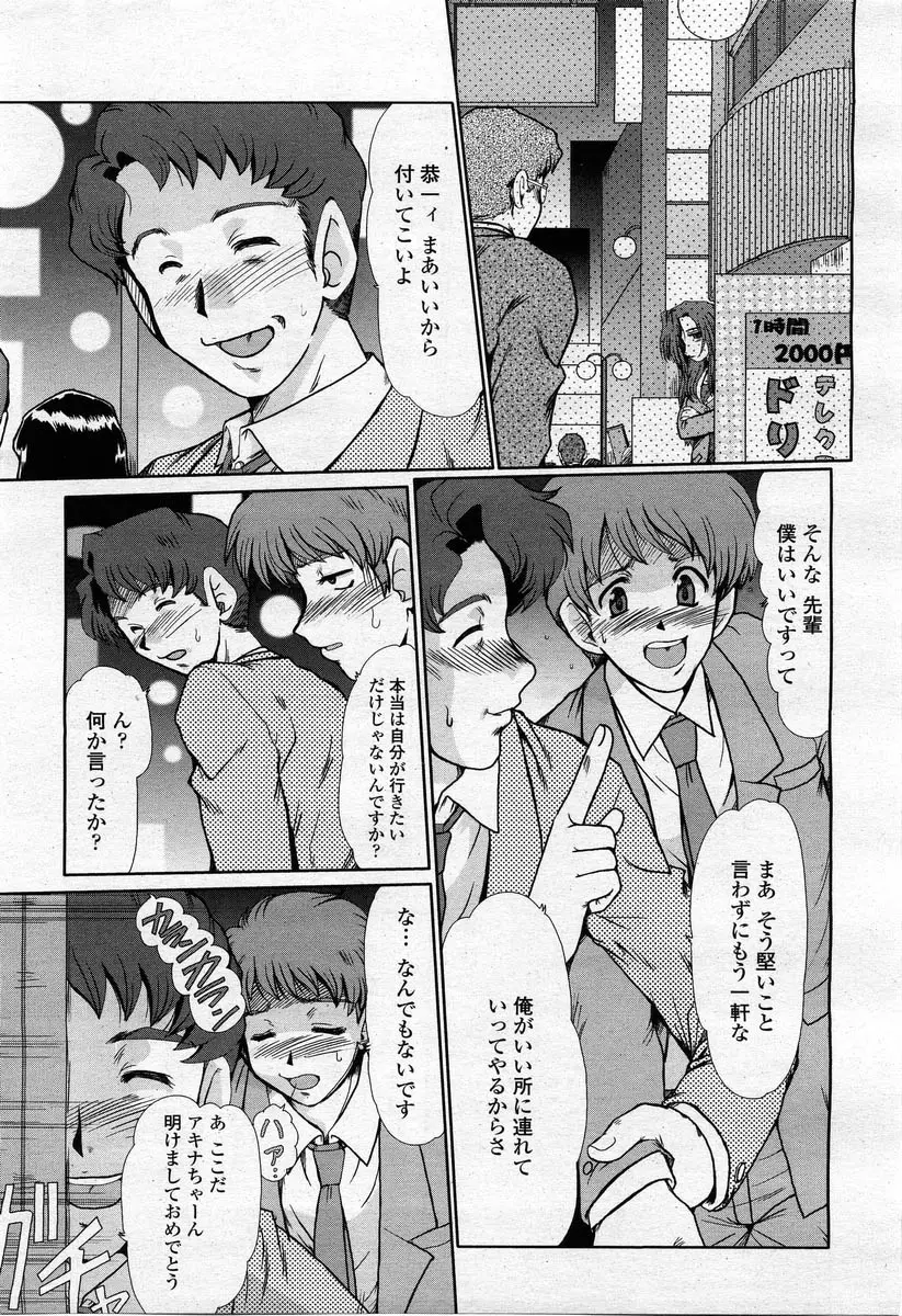Page 161
