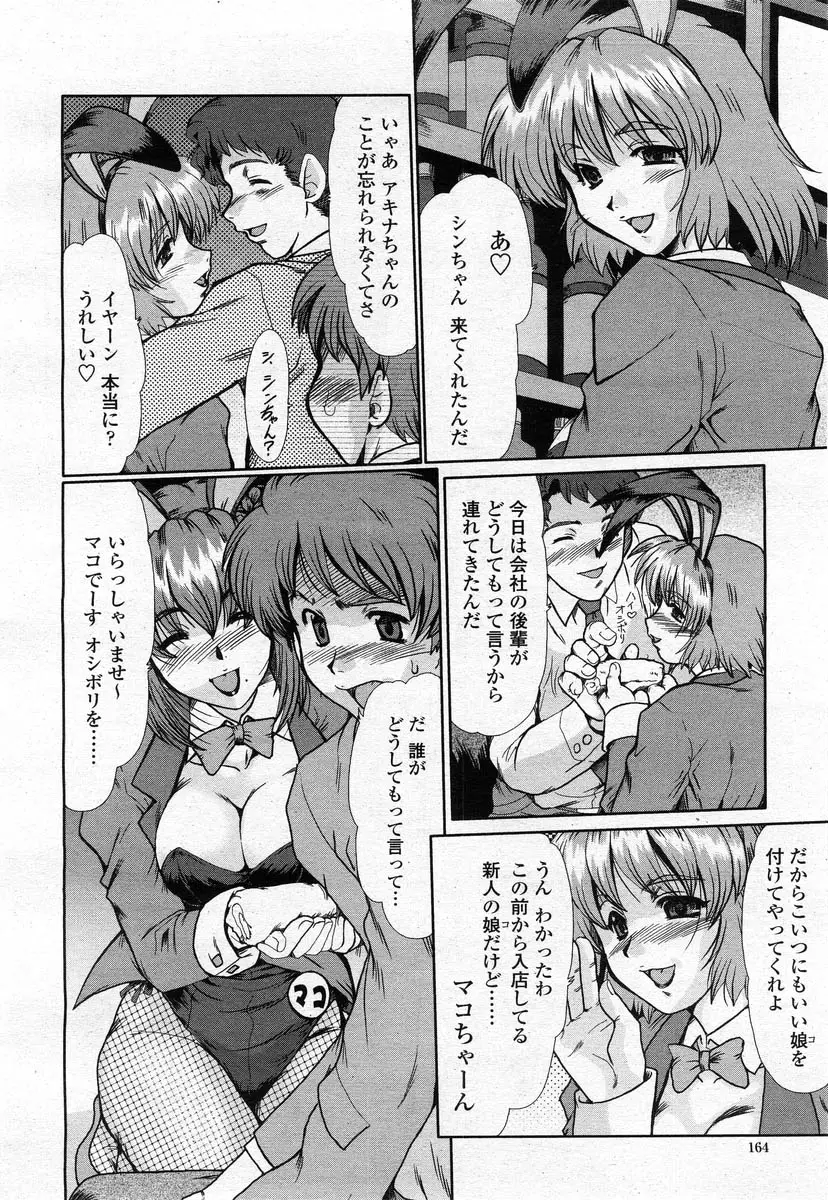 Page 162