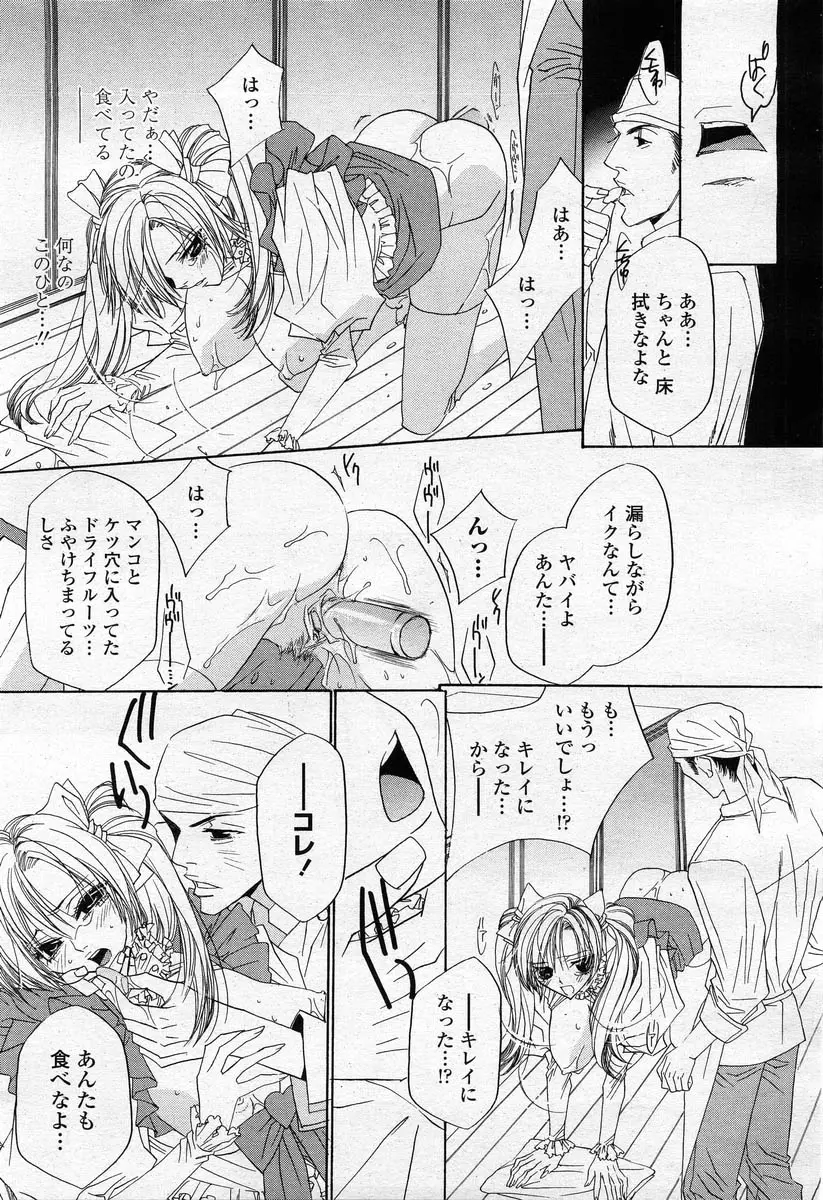 Page 193