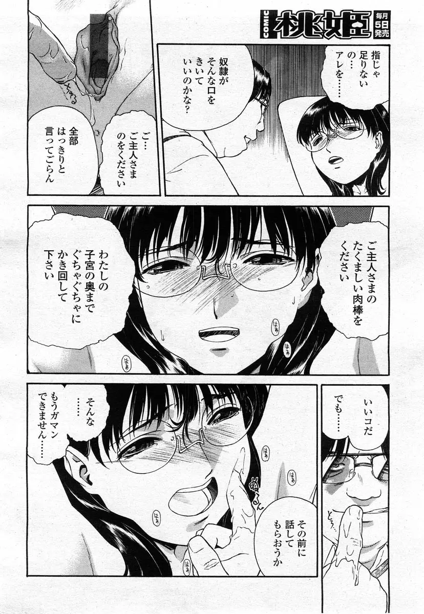 Page 206