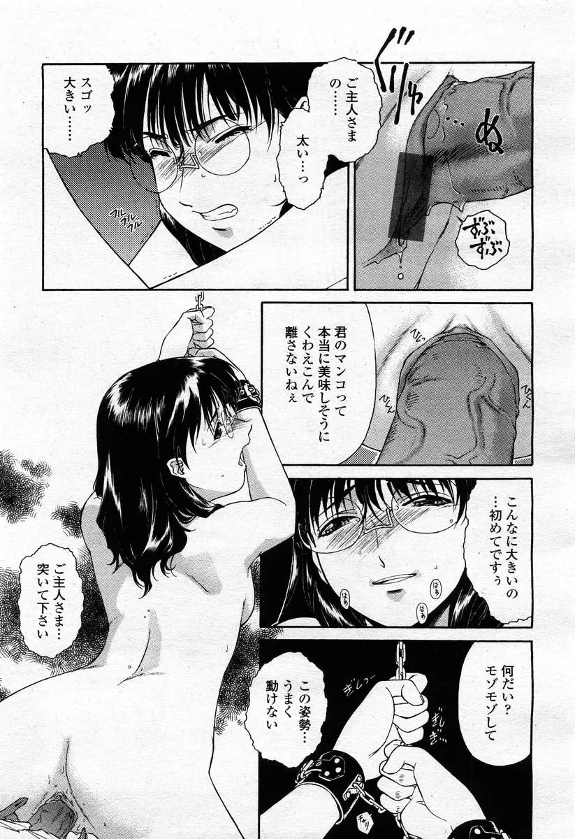 Page 211