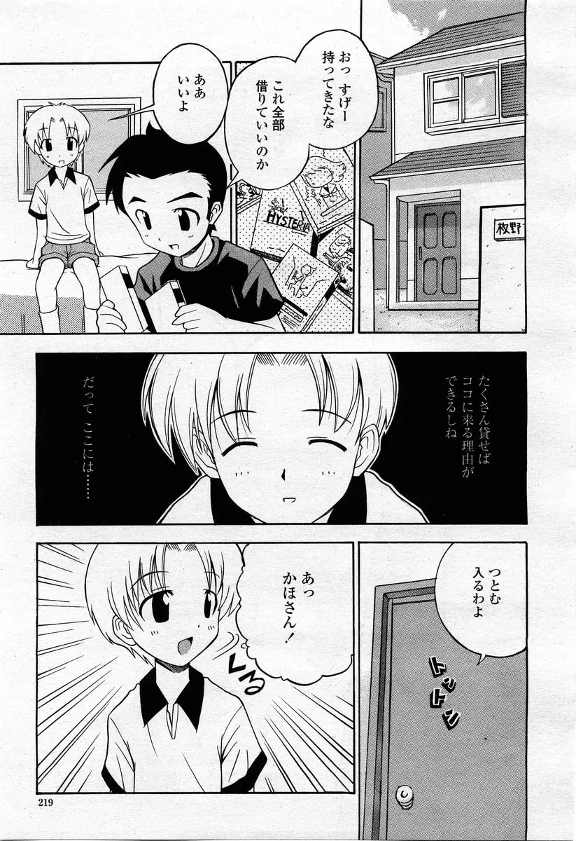 Page 217