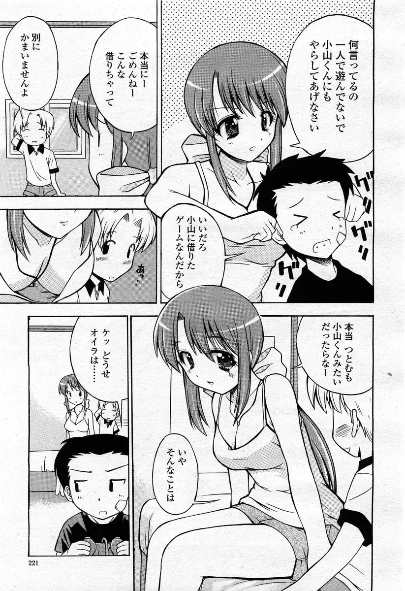 Page 219