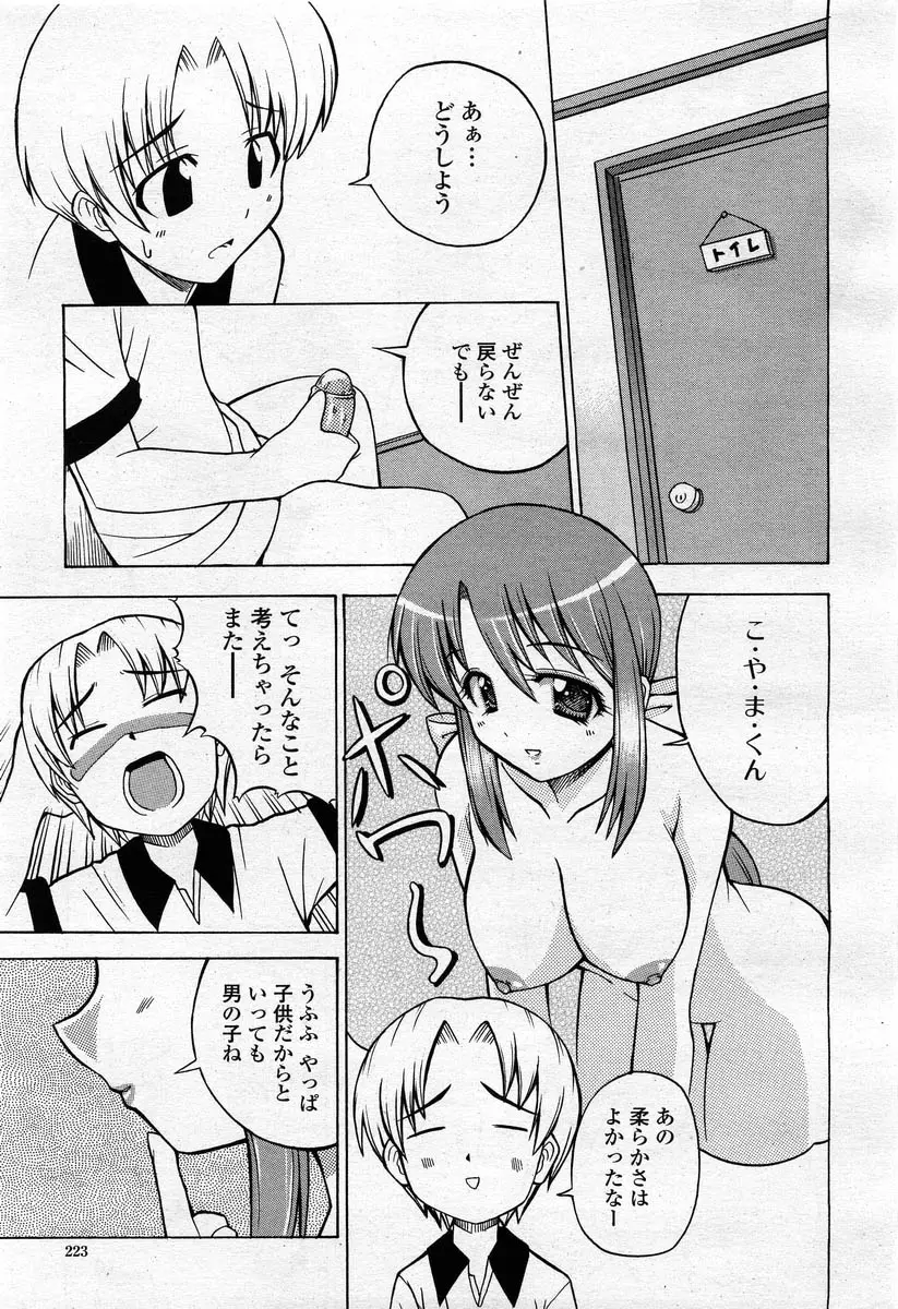 Page 221