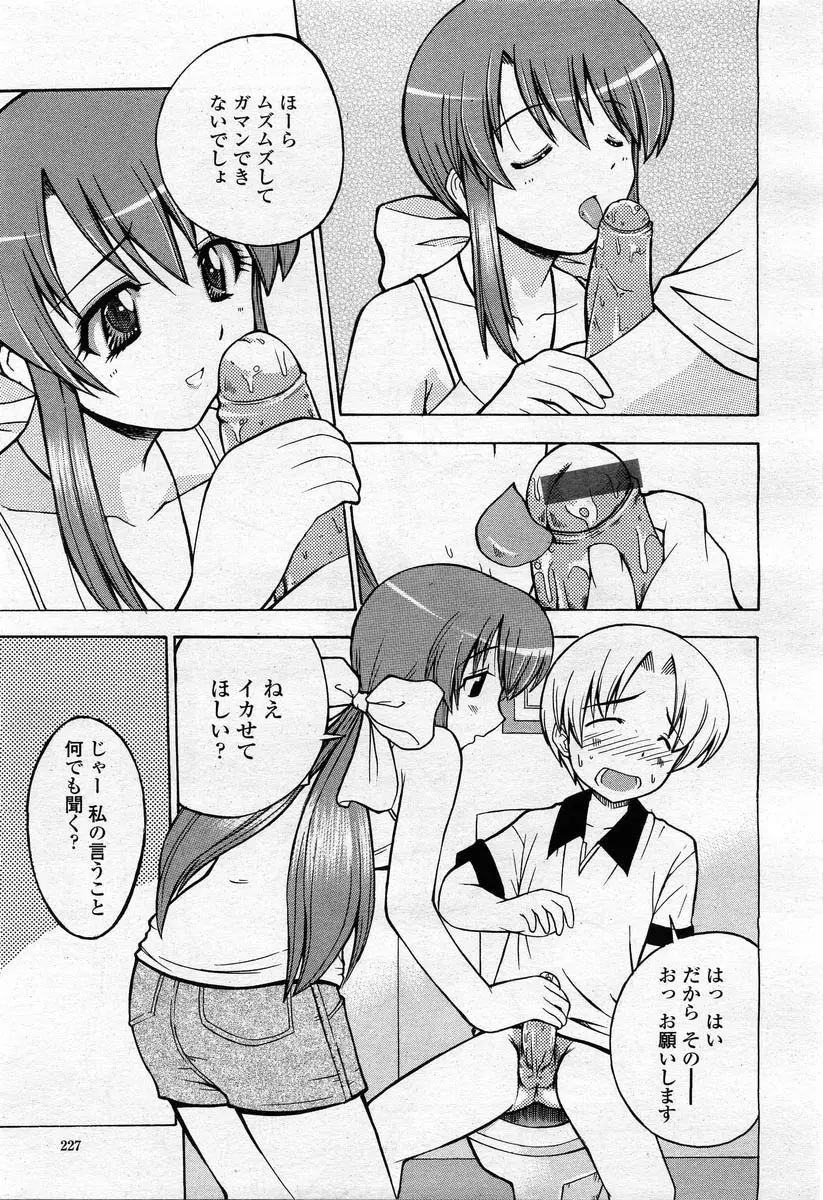 Page 225