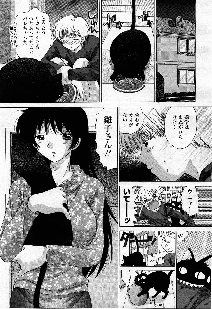 Page 243