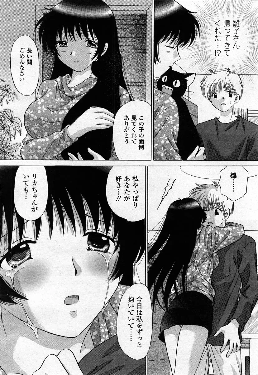 Page 244