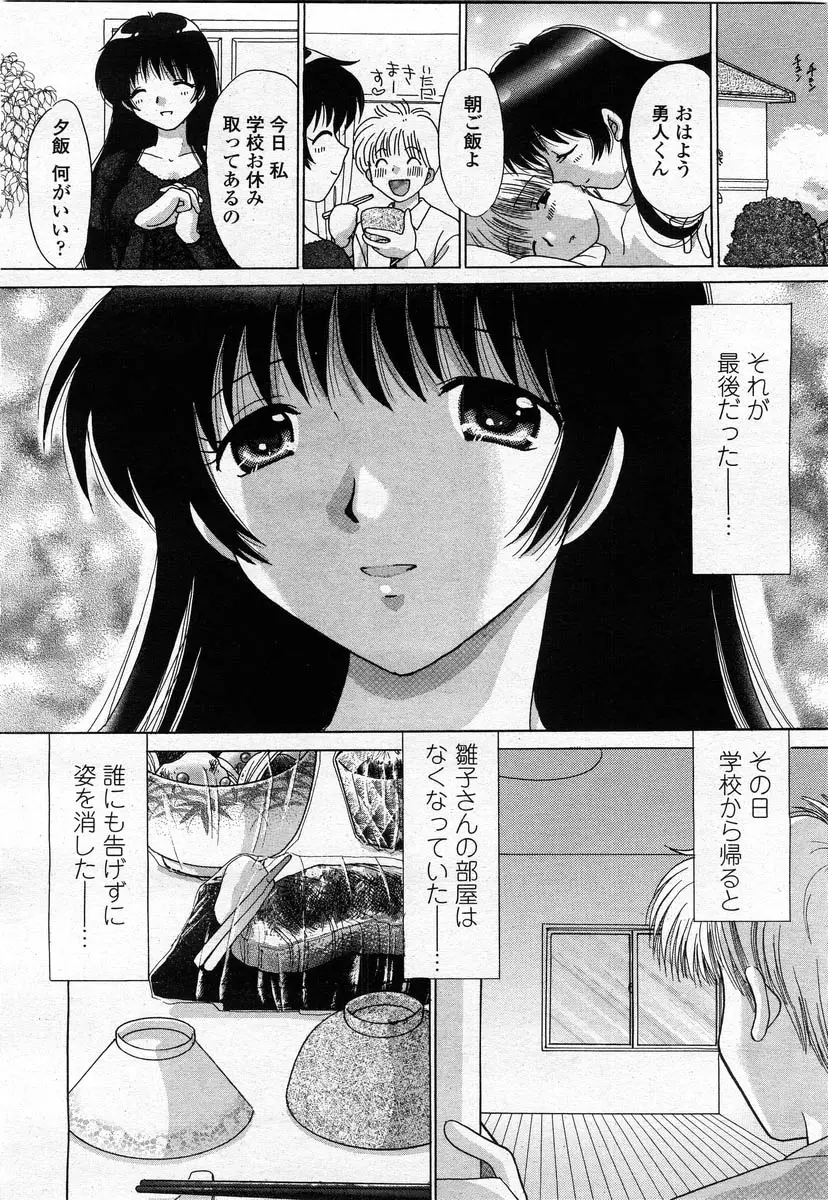 Page 250