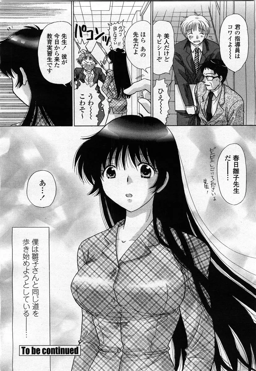 Page 252