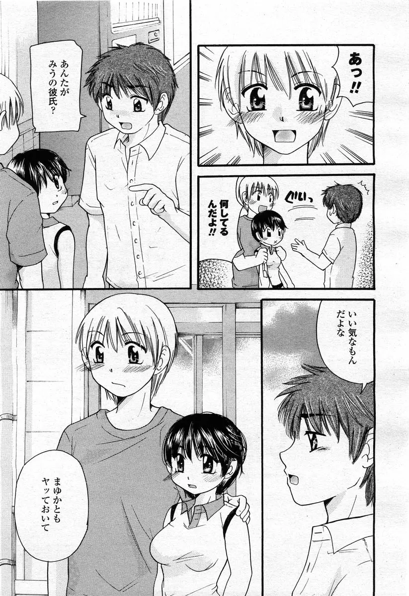 Page 255