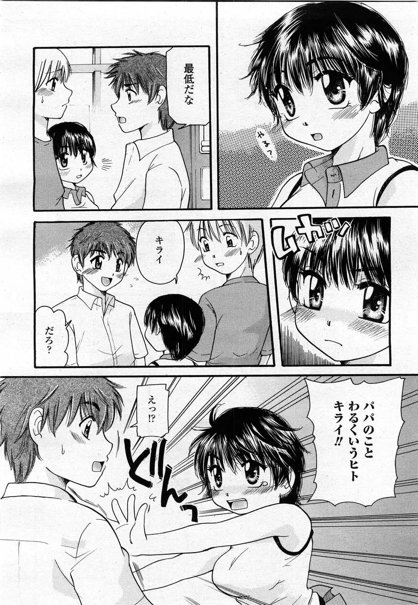 Page 256
