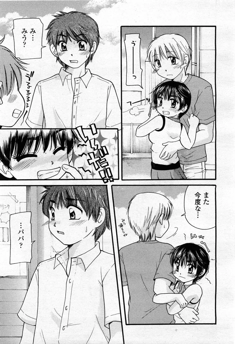 Page 257