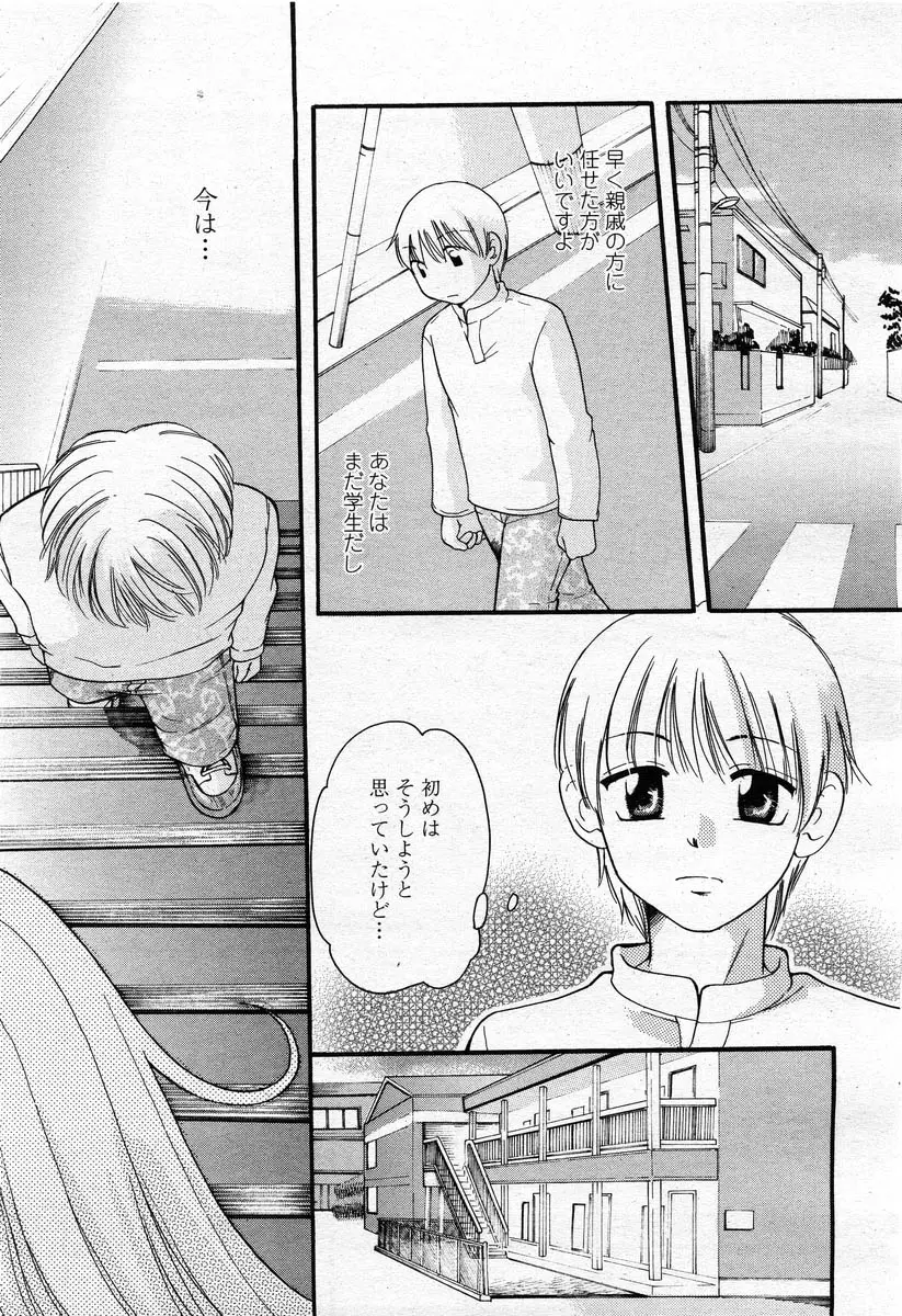 Page 259